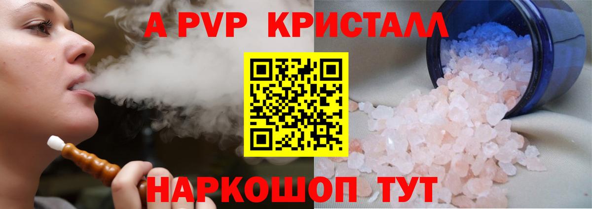 Бутурлиновка  A-PVP  А ПВП СК  Вход с VPN  Альфа ПВП крисы CK  Alpha PVP крисы CK 
