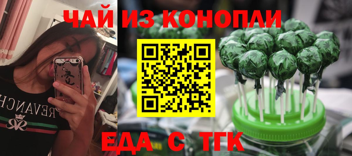 Cannafood конопля  Вход с VPN  Бутурлиновка 