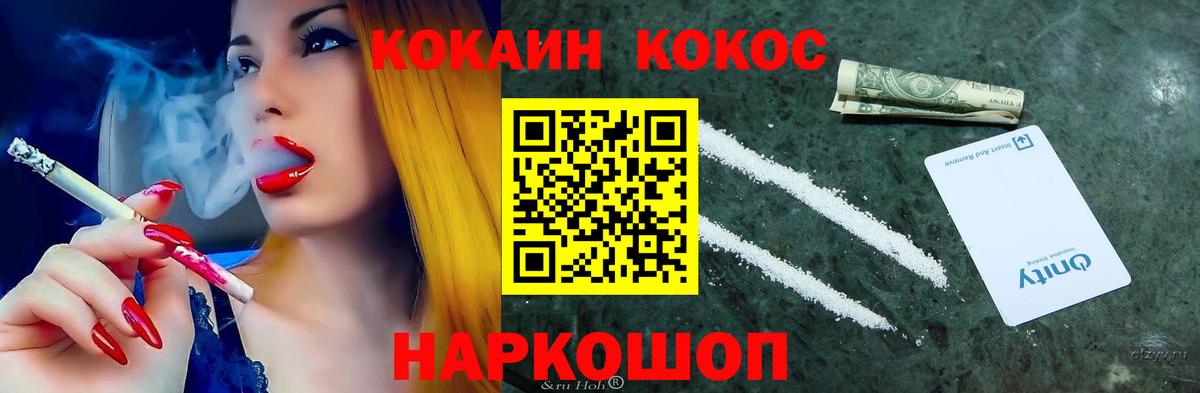 COCAIN Боливия  Вход с VPN  КОКАИН  Бутурлиновка  Cocaine VHQ 