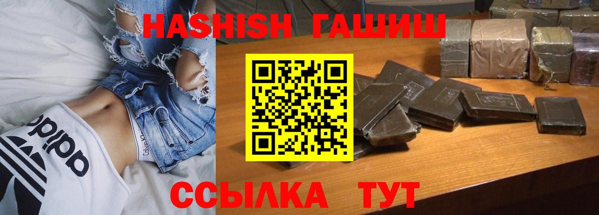 Гашиш 40% ТГК  Вход с VPN  ГАШИШ Ice-O-Lator  Гашиш  Бутурлиновка 