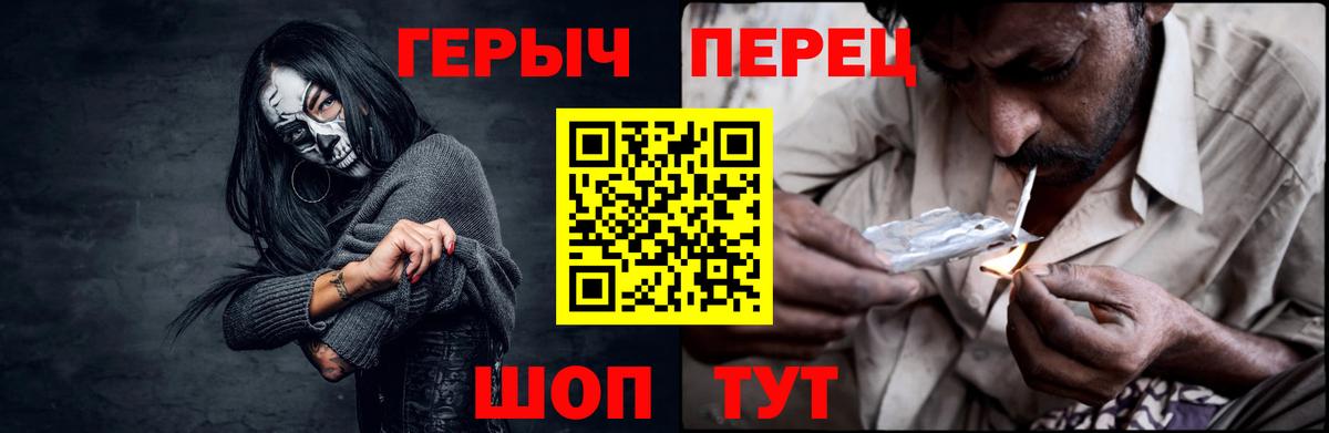 Героин герыч Бутурлиновка