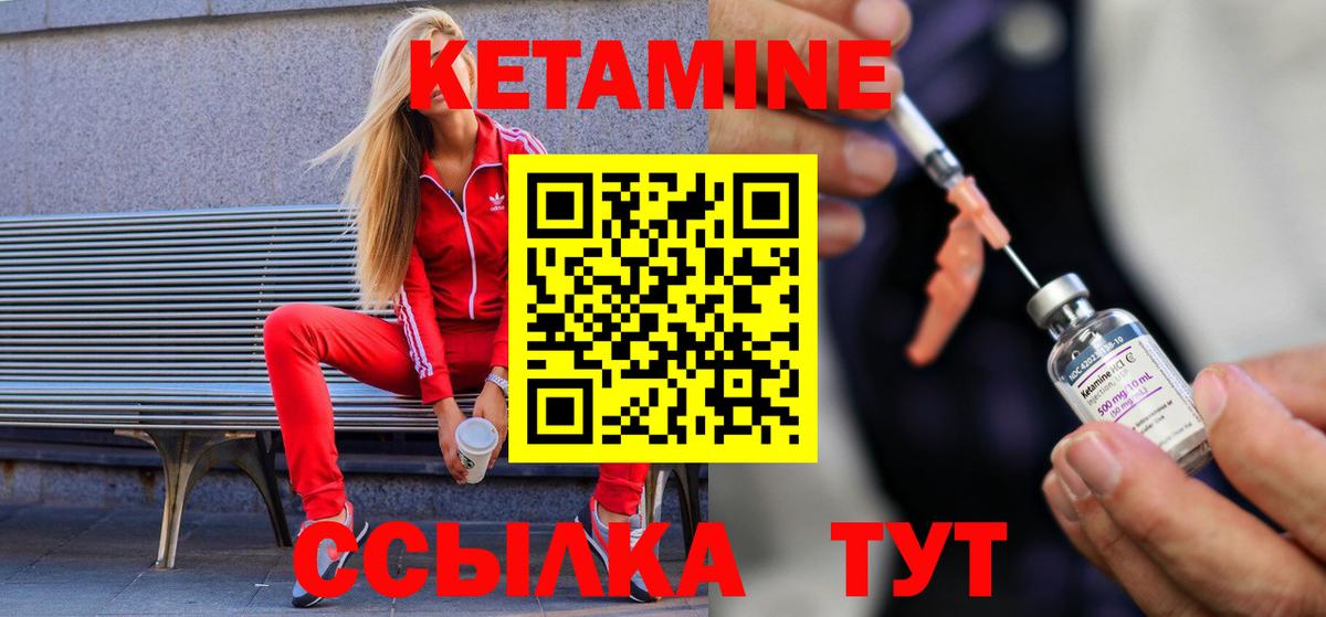 Кетамин ketamine  Кетамин ketamine  Вход с VPN  Бутурлиновка 