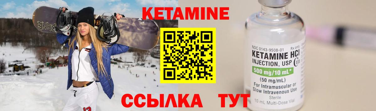 Кетамин ketamine Бутурлиновка