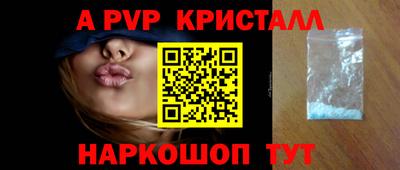 альфа пвп VHQ Конаково