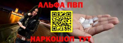 альфа пвп VHQ Конаково