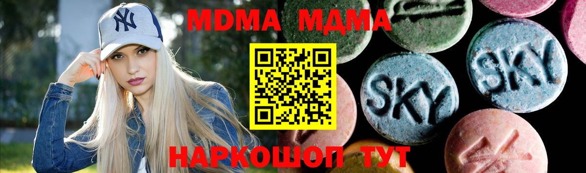 Бутурлиновка  МДМА Molly  MDMA  Вход с VPN  MDMA VHQ 