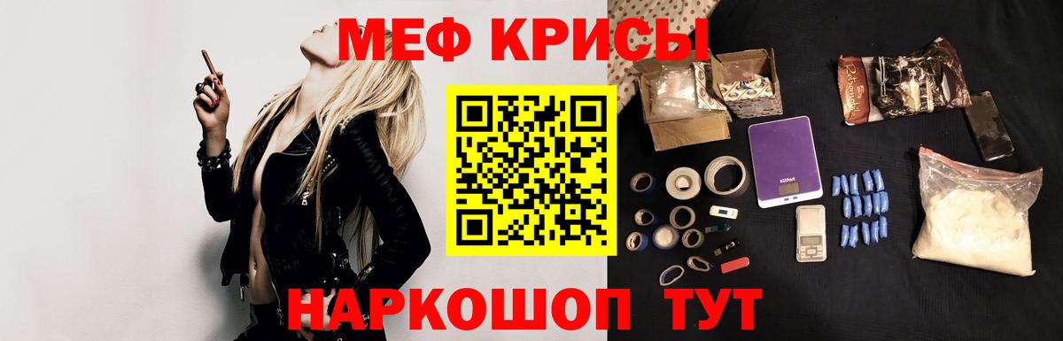 Меф мяу мяу мука Бутурлиновка