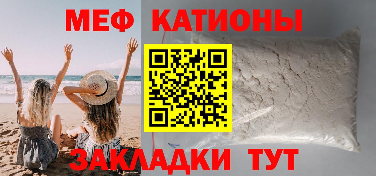 МЯУ-МЯУ  МЕФ 4 MMC  МЯУ-МЯУ мука  Вход с VPN  Бутурлиновка 
