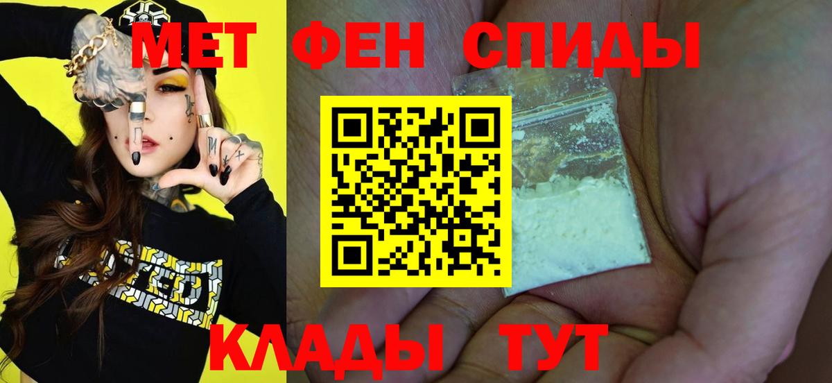 Бутурлиновка  Первитин мет  Вход с VPN 