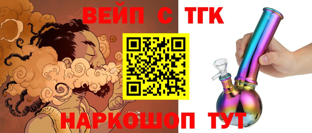 Дистиллят ТГК жижа  Дистиллят ТГК вейп с тгк  Бутурлиновка  Вход с VPN 