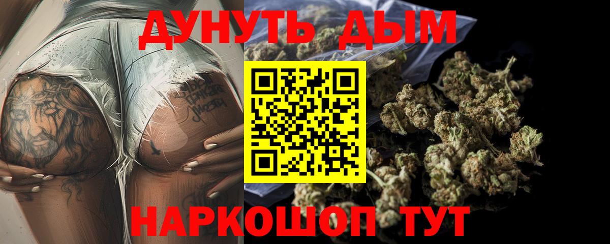 Шишки марихуана OG Kush  Вход с VPN  Шишки марихуана индика  Шишки марихуана White Widow  Бутурлиновка 