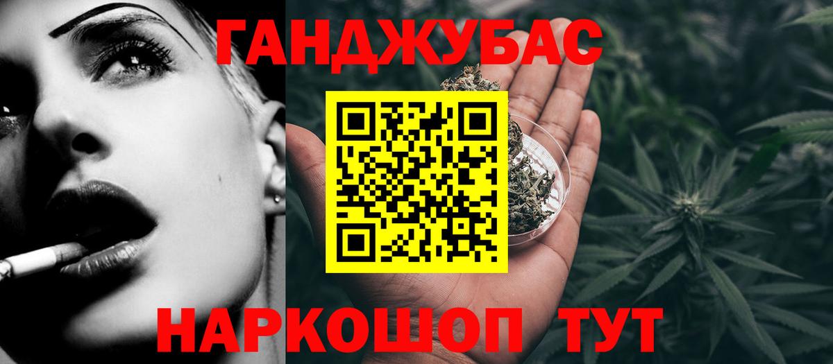 Канабис THC 21% Бутурлиновка